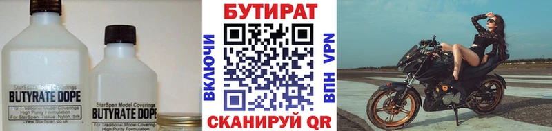 ссылка на мегу рабочий сайт Плёс БУТИРАТ Butirat