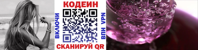 Кодеиновый сироп Lean Purple Drank  Плёс 