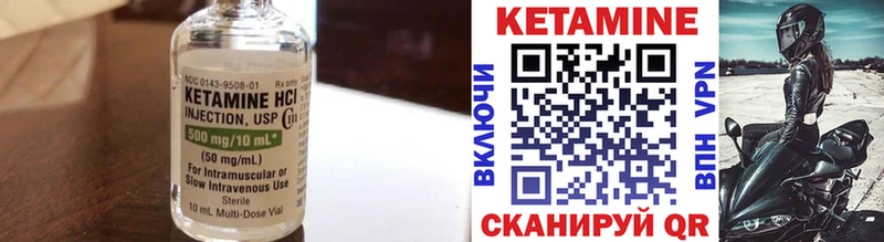 Кетамин VHQ  Плёс 